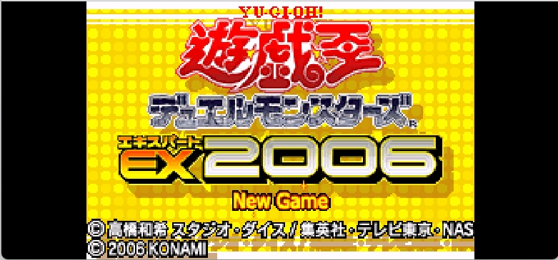 游戏王! - 怪兽决斗EX 2006[天使汉化组](v20060307)(简)(JP)(256Mb)